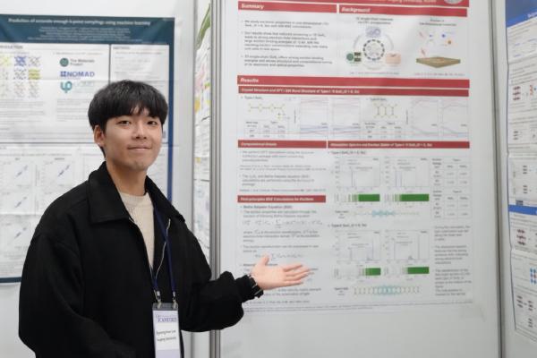 2025/12 <br> Byeongchan at 2025 ICAMD