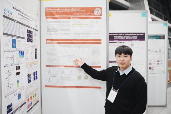 2025/12 <br> Sungbin at 2025 ICAMD